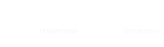 全国服务热线：公司座机：0379-65555999